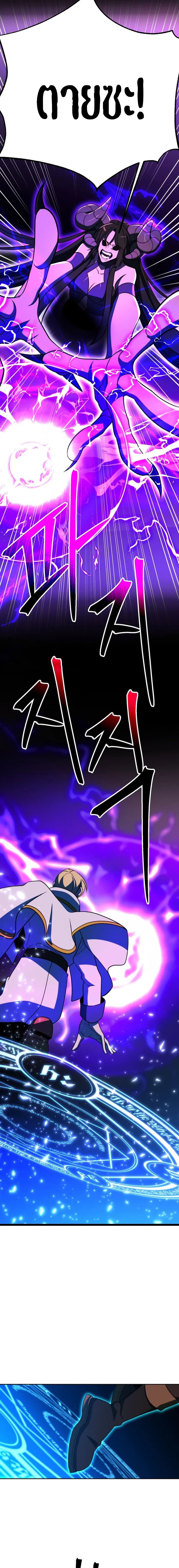 Archmage Transcending Through Regression ตอนที่ 116 หน้า 13