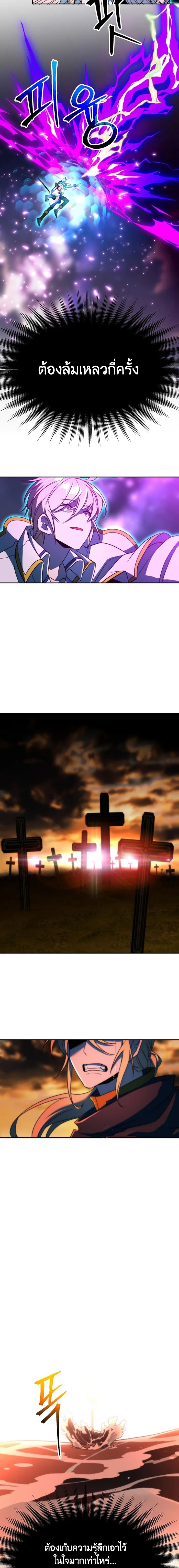 Archmage Transcending Through Regression ตอนที่ 116 หน้า 15