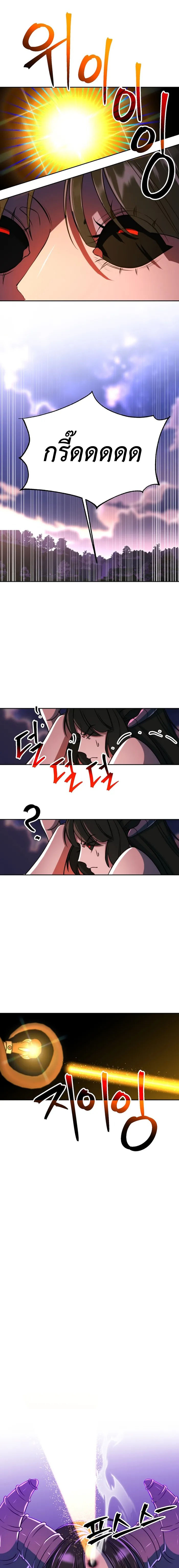 Archmage Transcending Through Regression ตอนที่ 117 หน้า 13