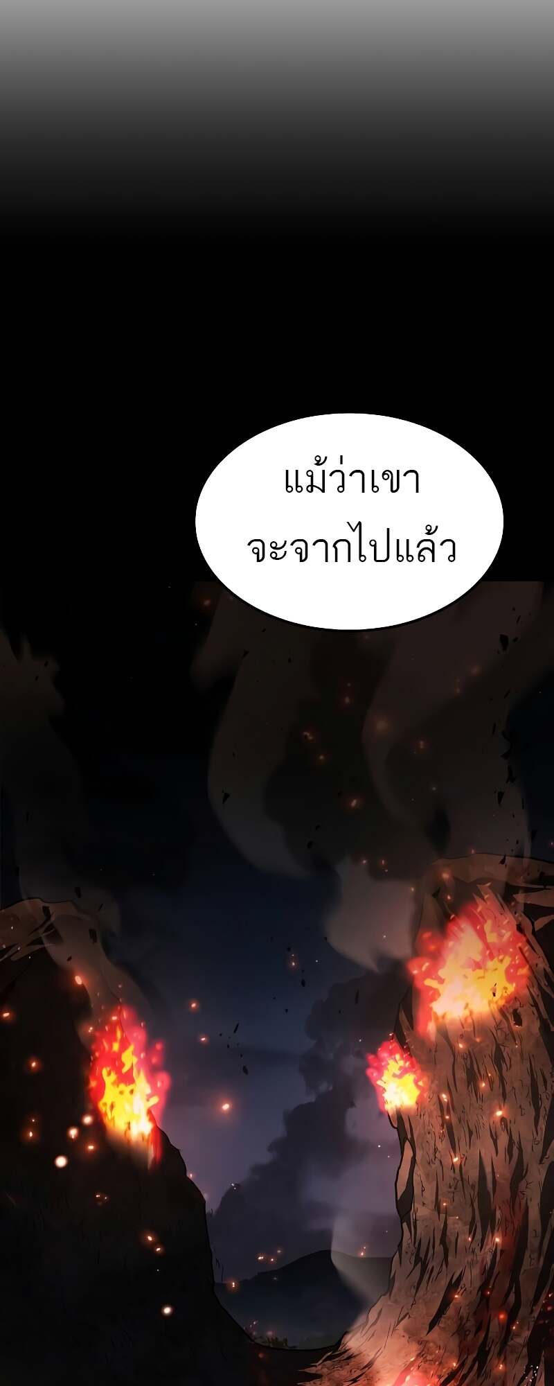 A Wizard’s Restaurant ตอนที่ 60 หน้า 5
