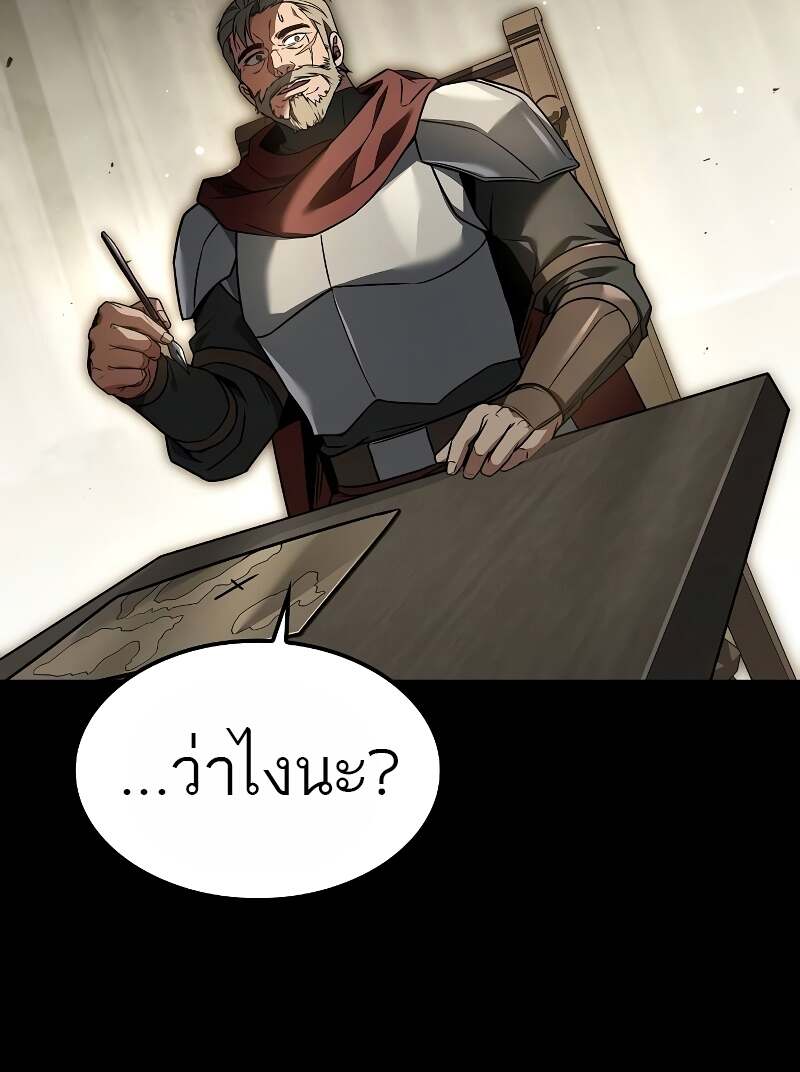 A Wizard’s Restaurant ตอนที่ 60 หน้า 16