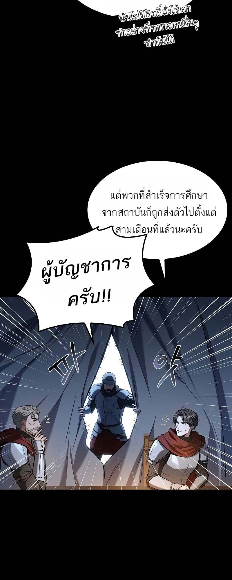 A Wizard’s Restaurant ตอนที่ 60 หน้า 21