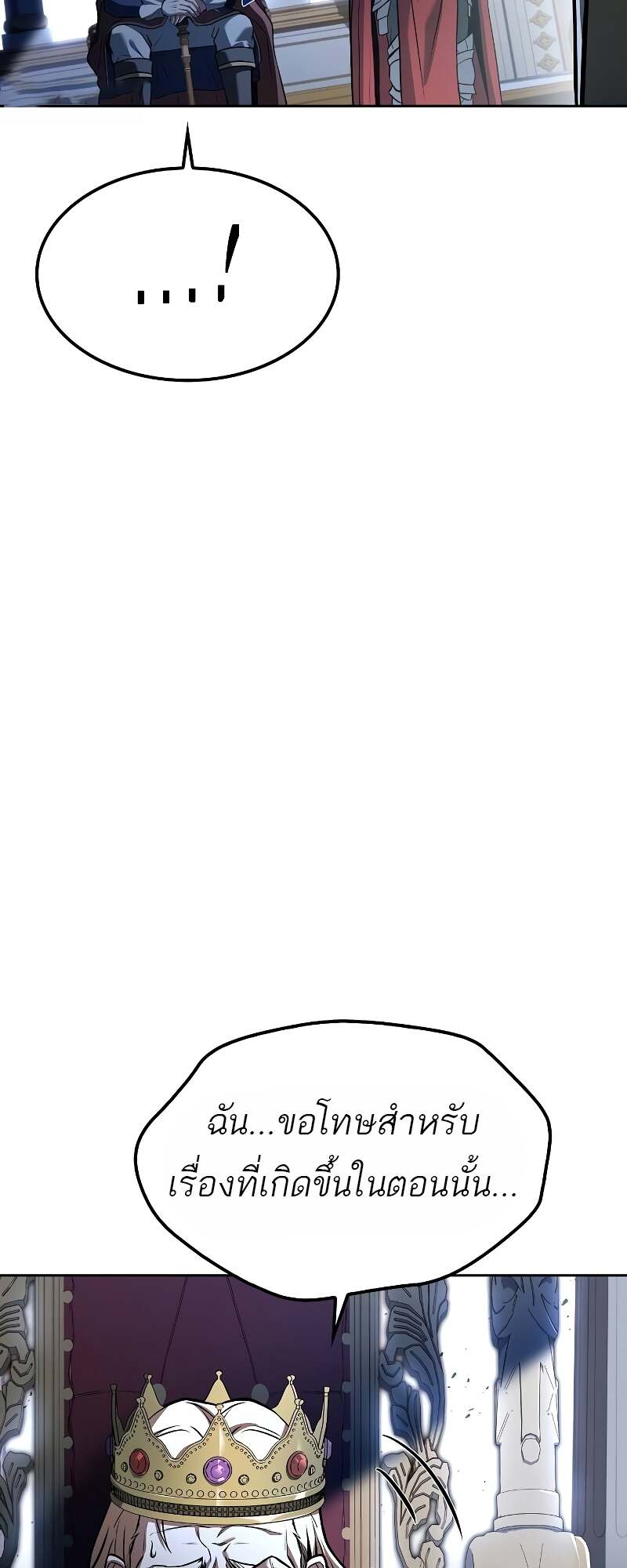 A Wizard’s Restaurant ตอนที่ 60 หน้า 37