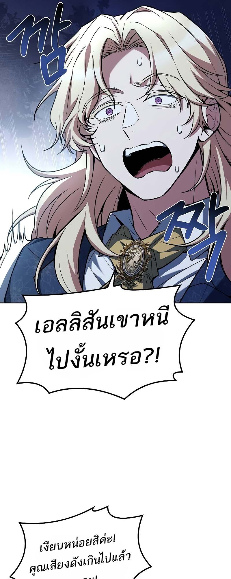 A Wizard’s Restaurant ตอนที่ 60 หน้า 41
