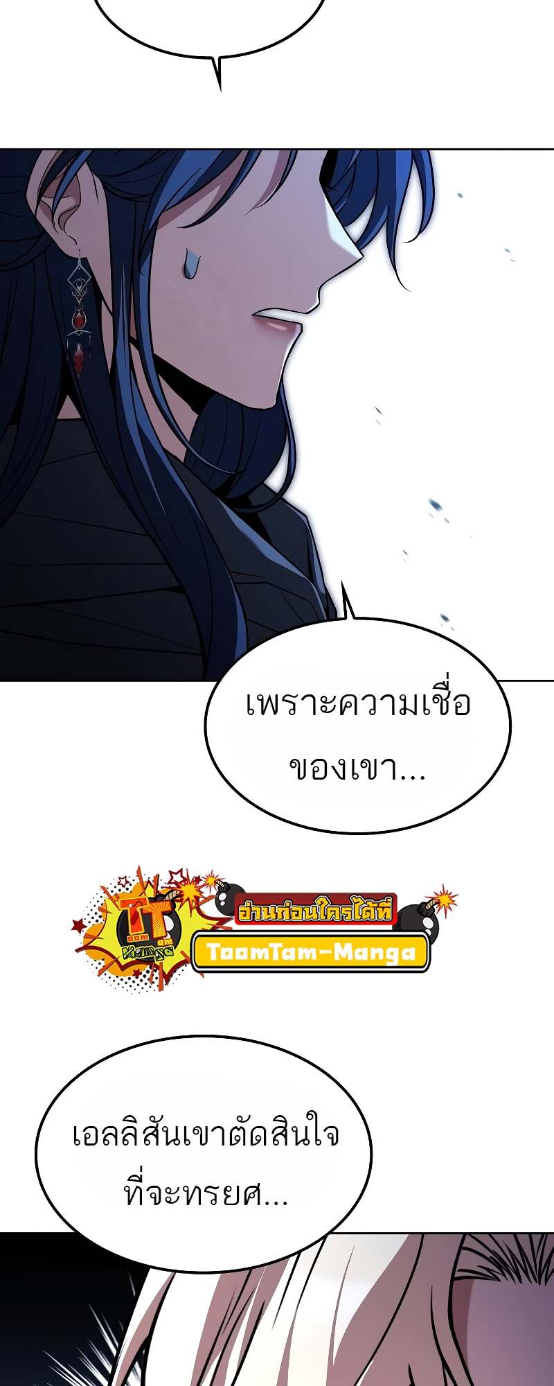 A Wizard’s Restaurant ตอนที่ 60 หน้า 43