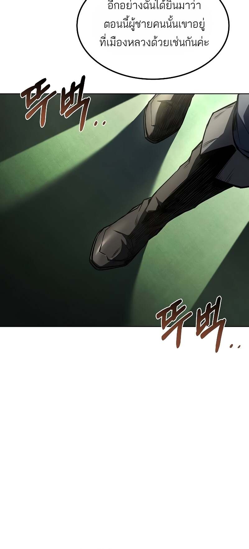 A Wizard’s Restaurant ตอนที่ 60 หน้า 47