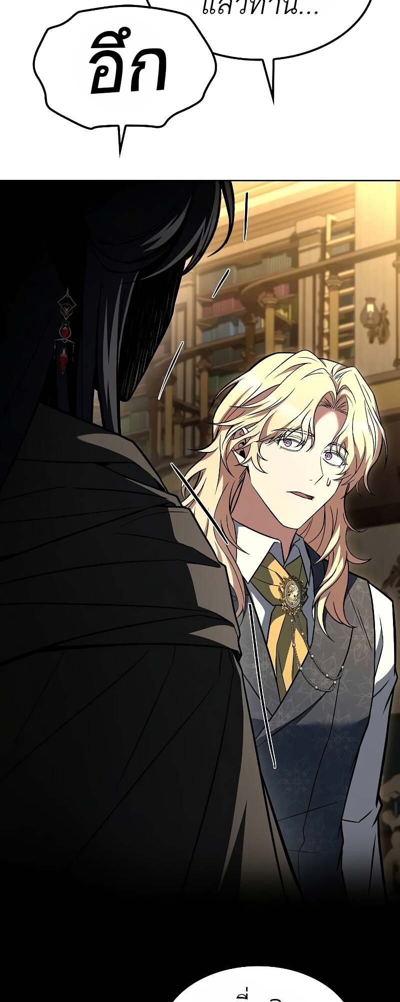 A Wizard’s Restaurant ตอนที่ 60 หน้า 65