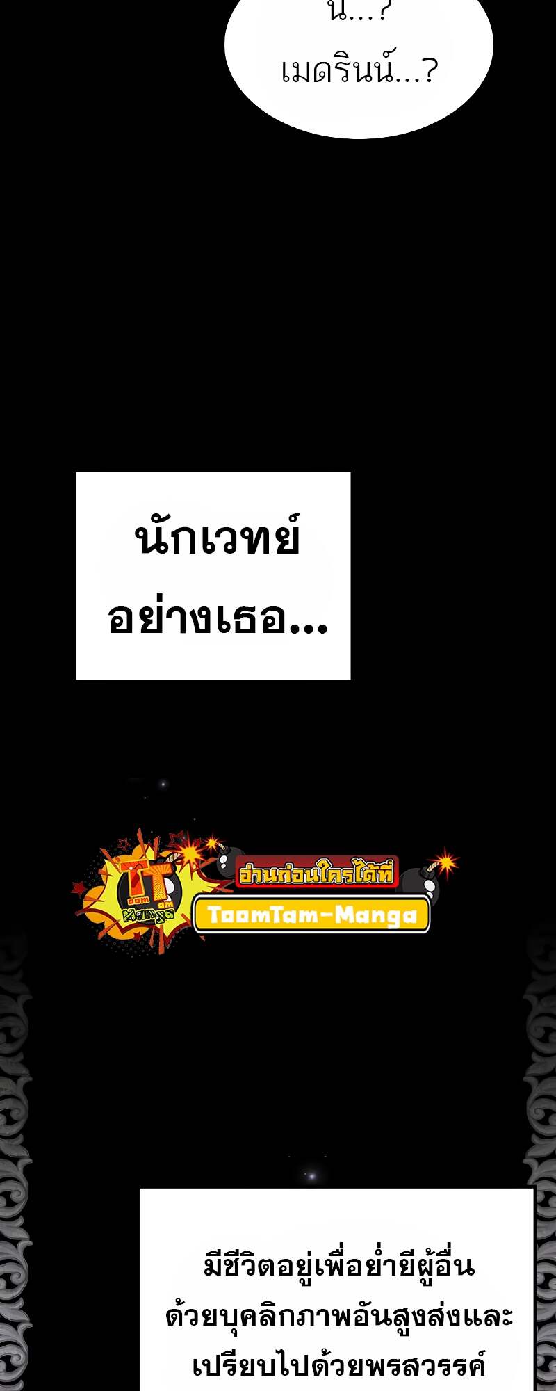 A Wizard’s Restaurant ตอนที่ 60 หน้า 66