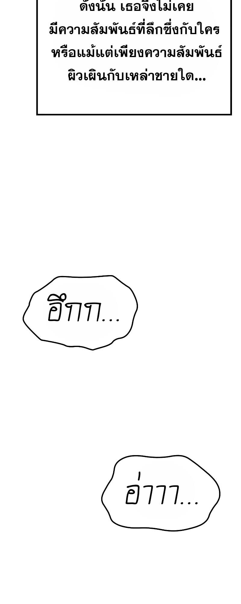 A Wizard’s Restaurant ตอนที่ 60 หน้า 69