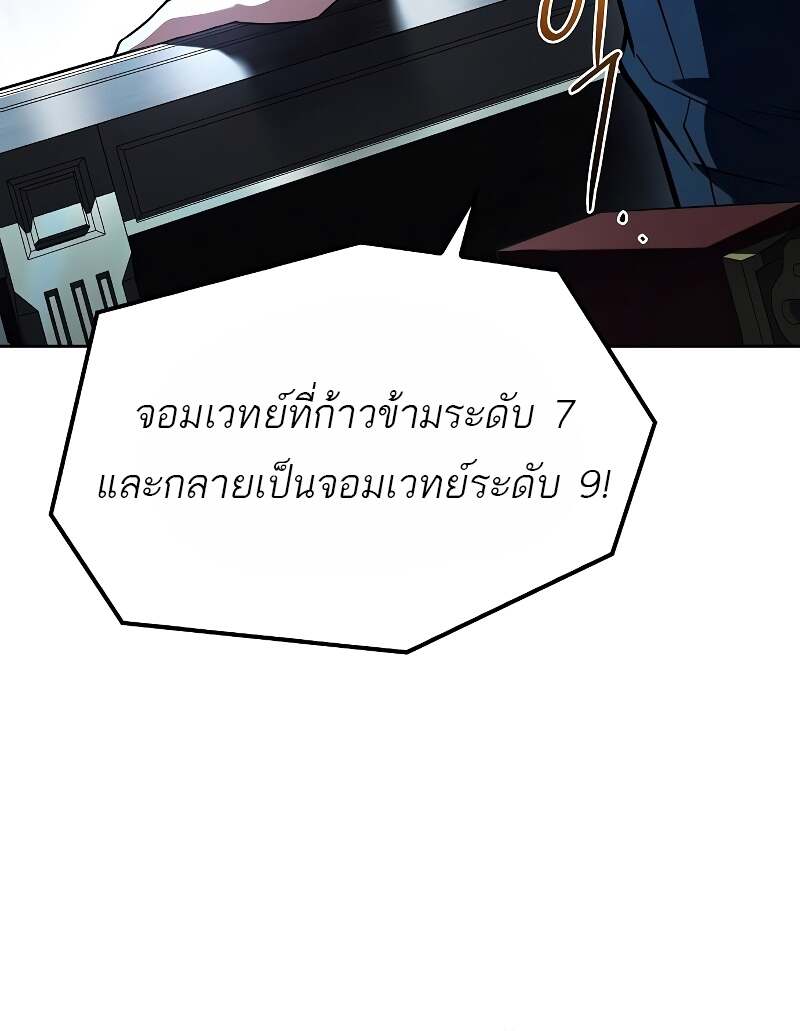 A Wizard’s Restaurant ตอนที่ 60 หน้า 94