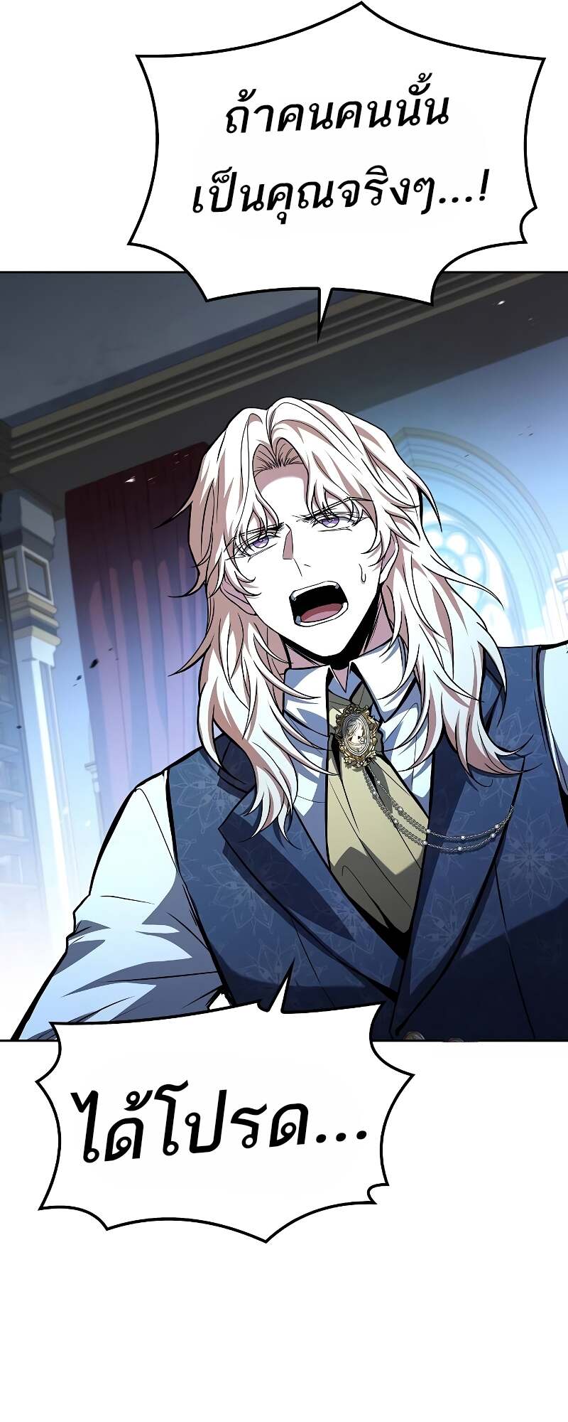 A Wizard’s Restaurant ตอนที่ 60 หน้า 95