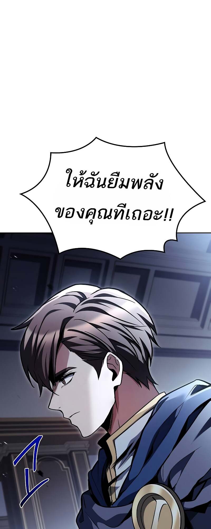 A Wizard’s Restaurant ตอนที่ 60 หน้า 96