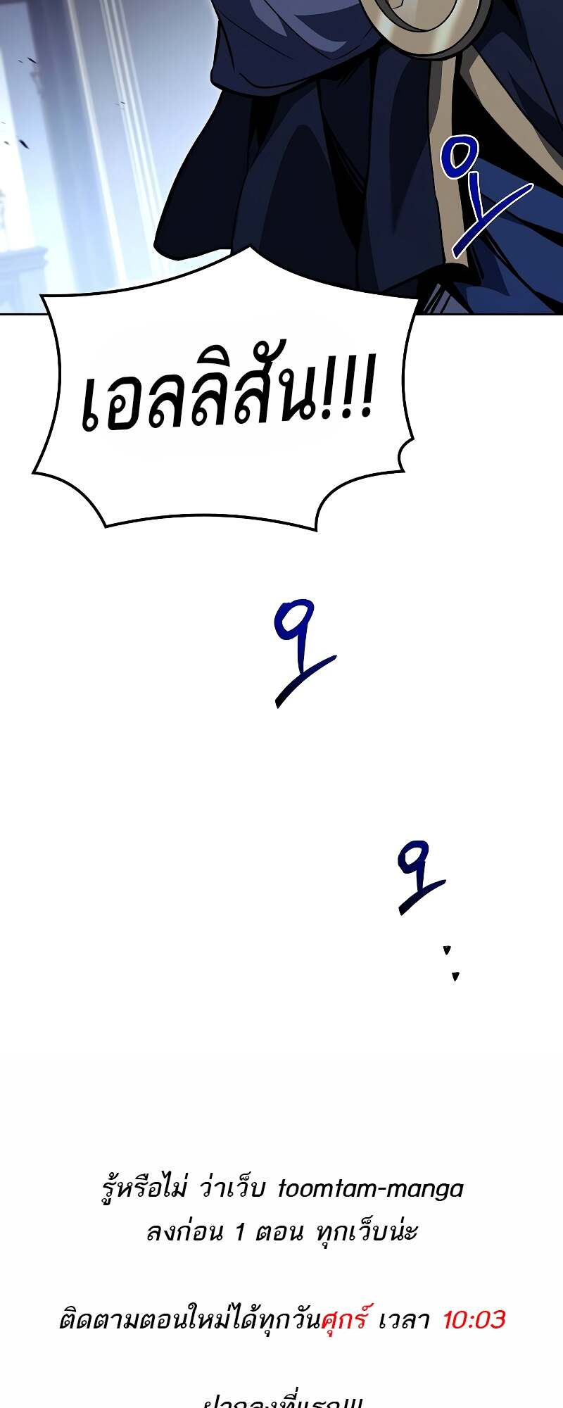 A Wizard’s Restaurant ตอนที่ 60 หน้า 97