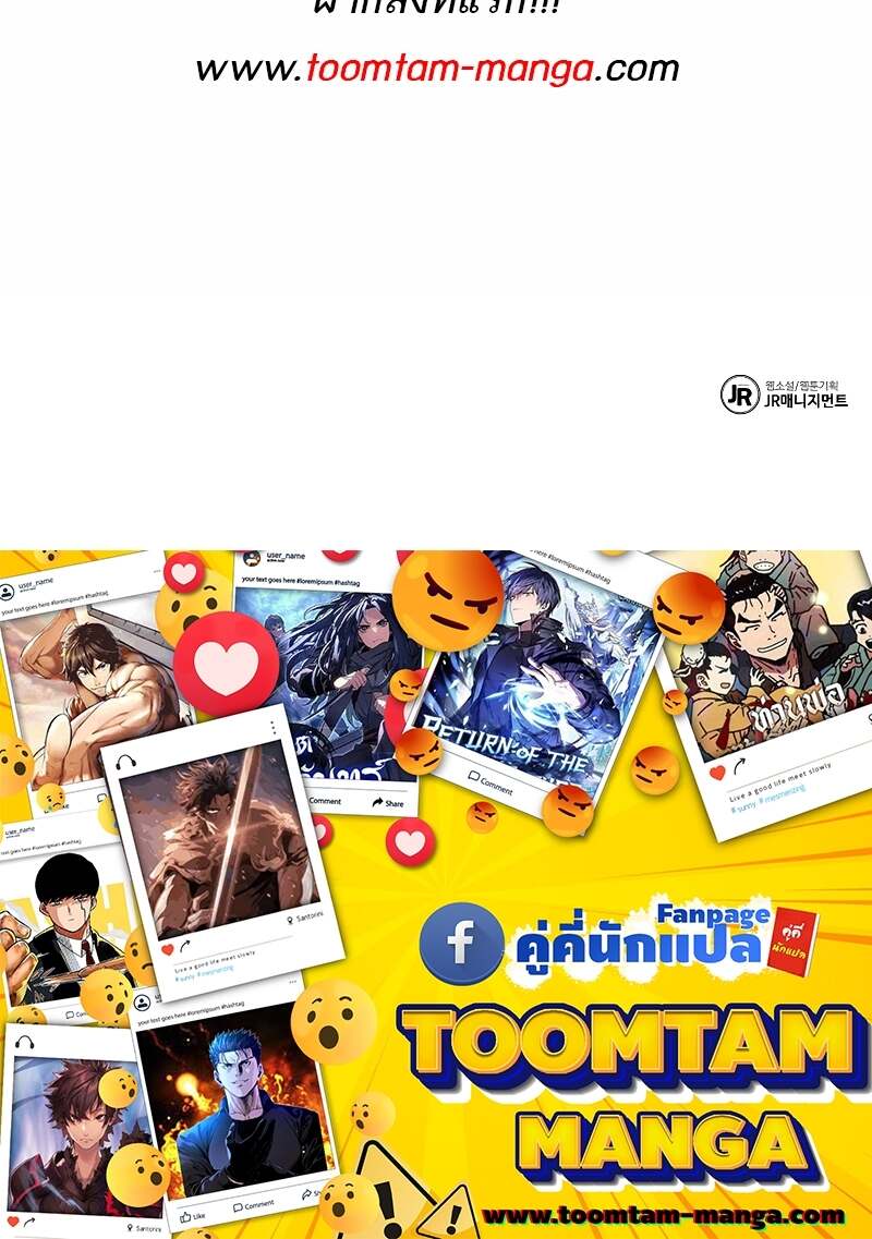 A Wizard’s Restaurant ตอนที่ 60 หน้า 98