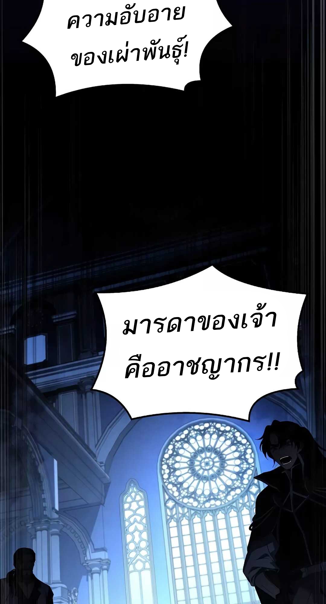 A Wizard’s Restaurant ตอนที่ 65 หน้า 17