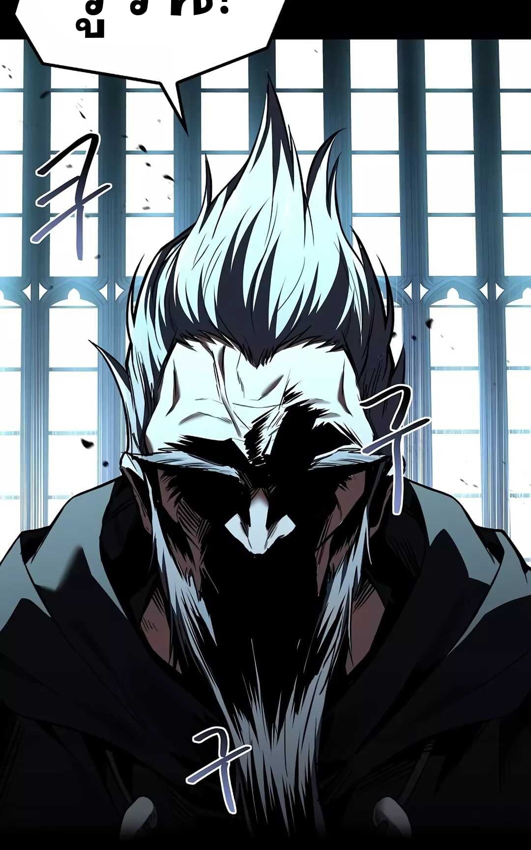 A Wizard’s Restaurant ตอนที่ 65 หน้า 20