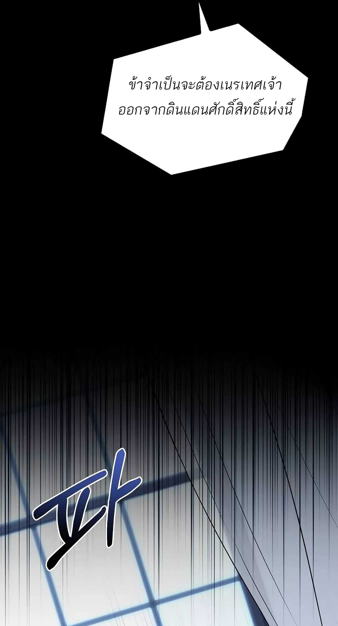 A Wizard’s Restaurant ตอนที่ 65 หน้า 21