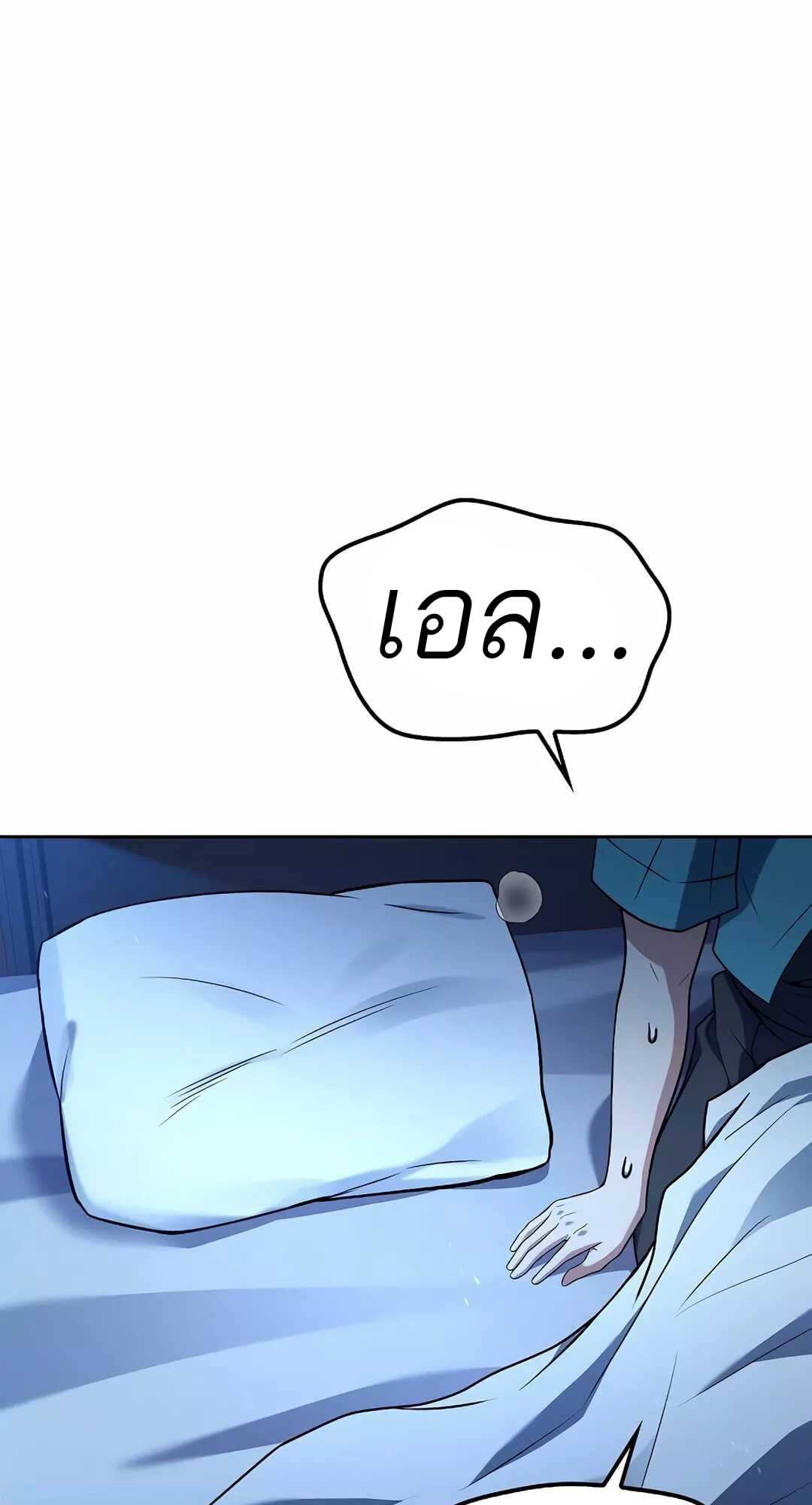 A Wizard’s Restaurant ตอนที่ 65 หน้า 24