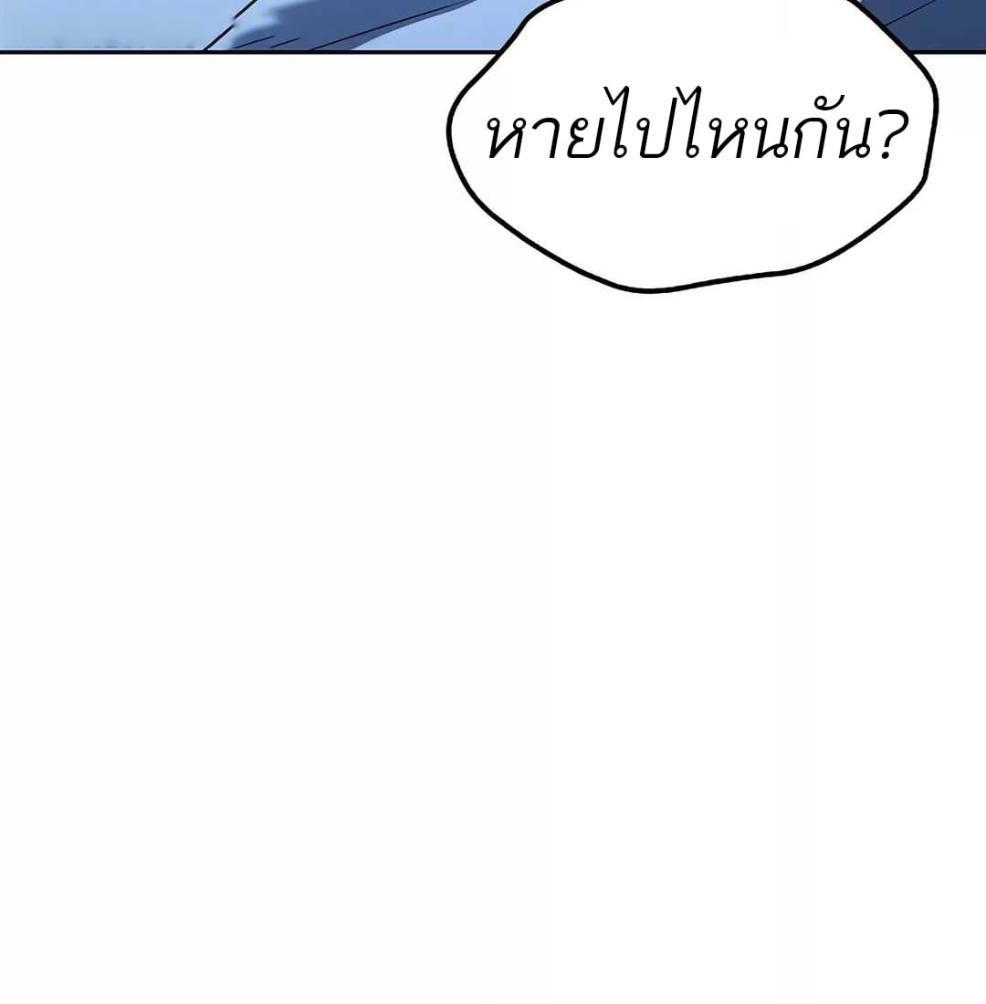 A Wizard’s Restaurant ตอนที่ 65 หน้า 25