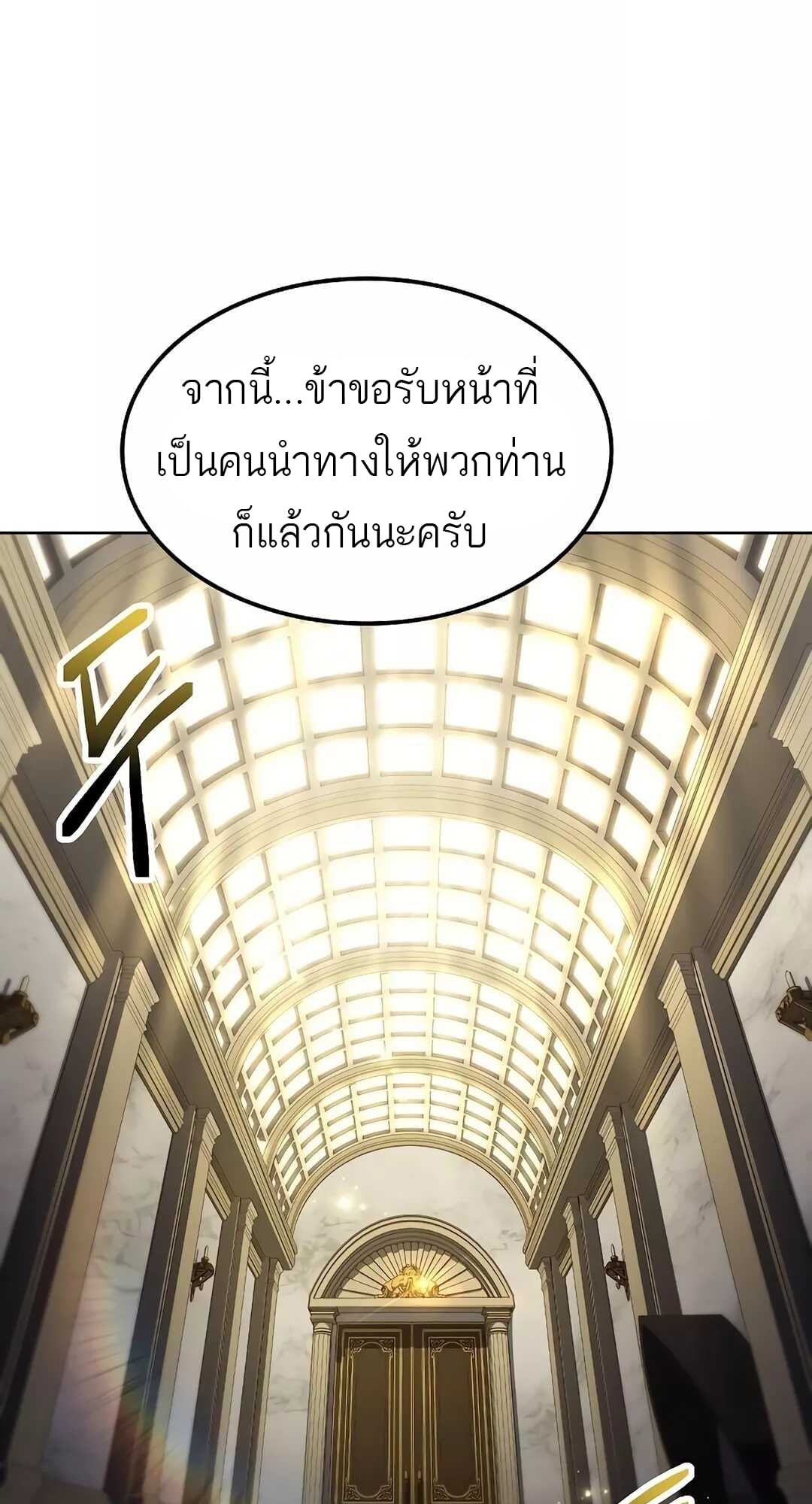 A Wizard’s Restaurant ตอนที่ 65 หน้า 34