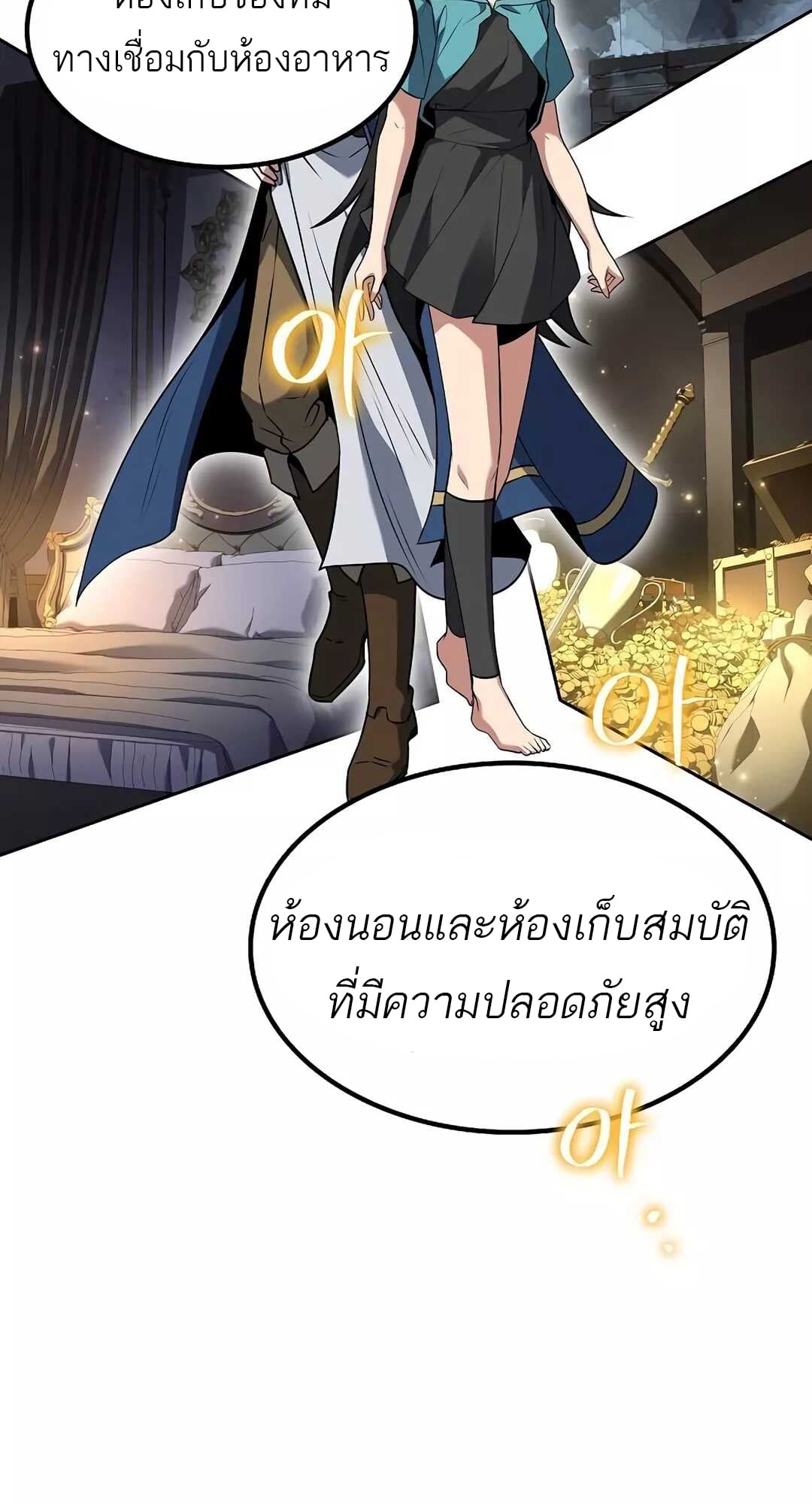 A Wizard’s Restaurant ตอนที่ 65 หน้า 39