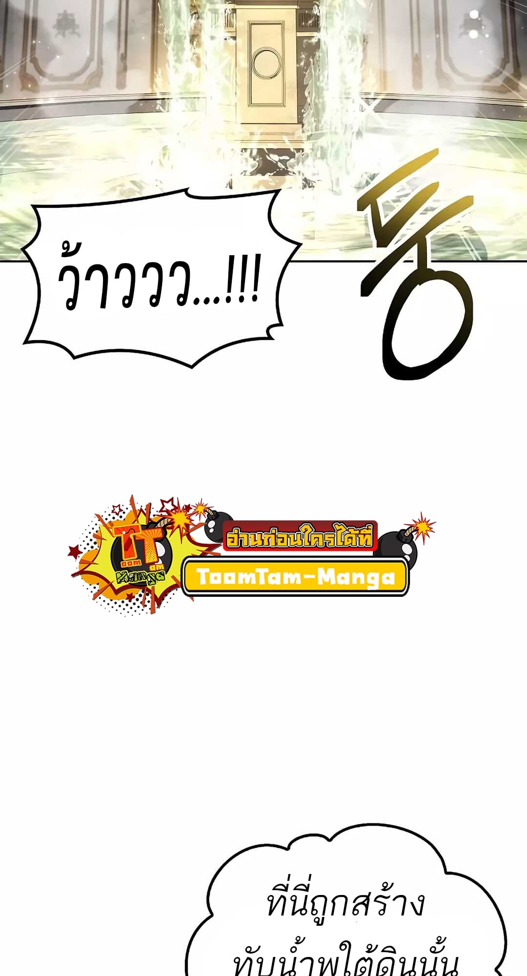 A Wizard’s Restaurant ตอนที่ 65 หน้า 43