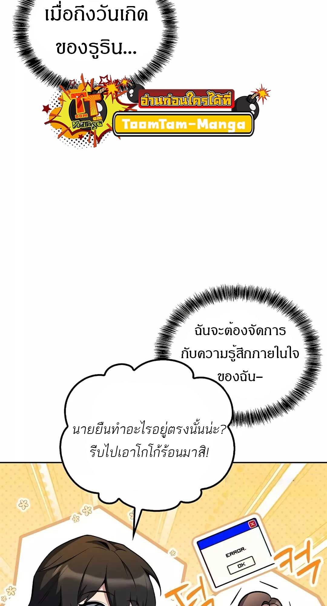 A Wizard’s Restaurant ตอนที่ 65 หน้า 48