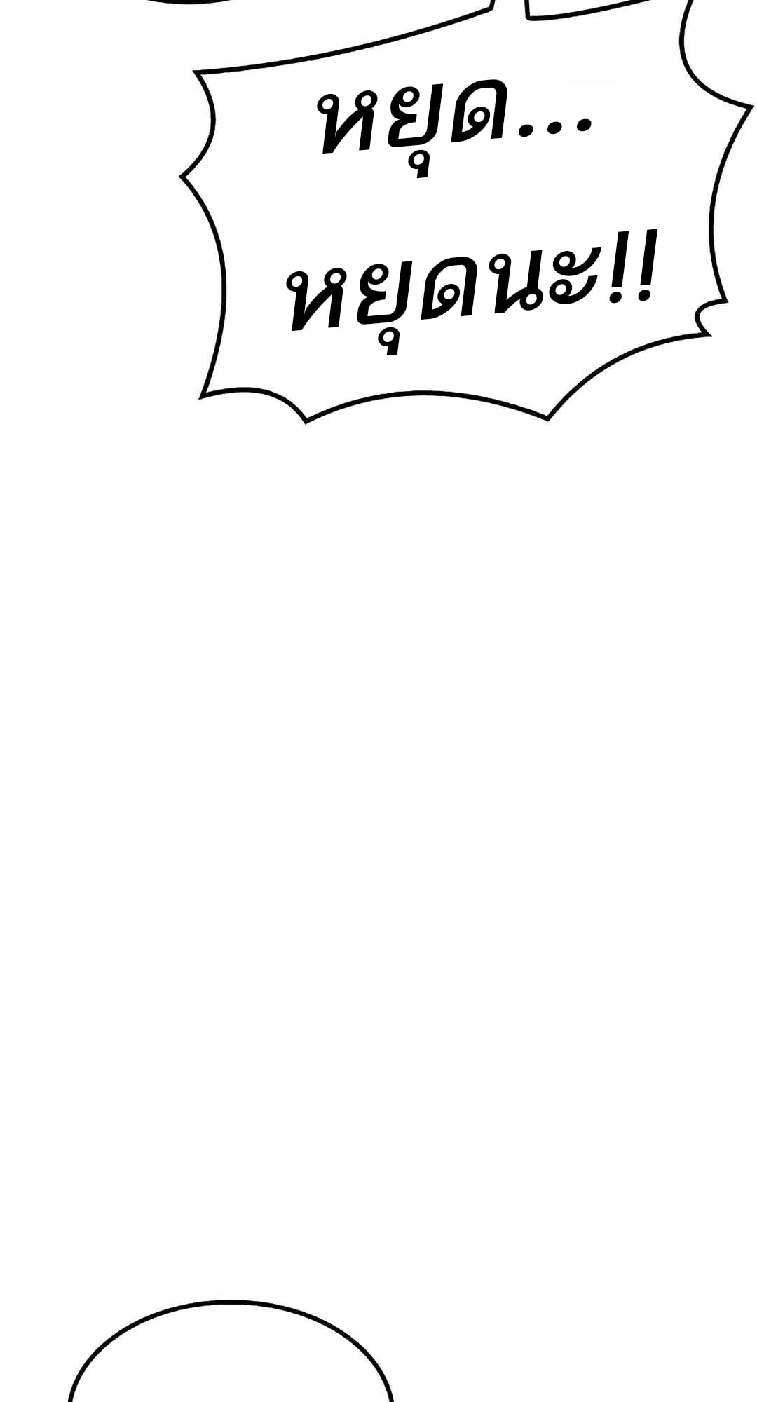 A Wizard’s Restaurant ตอนที่ 65 หน้า 52