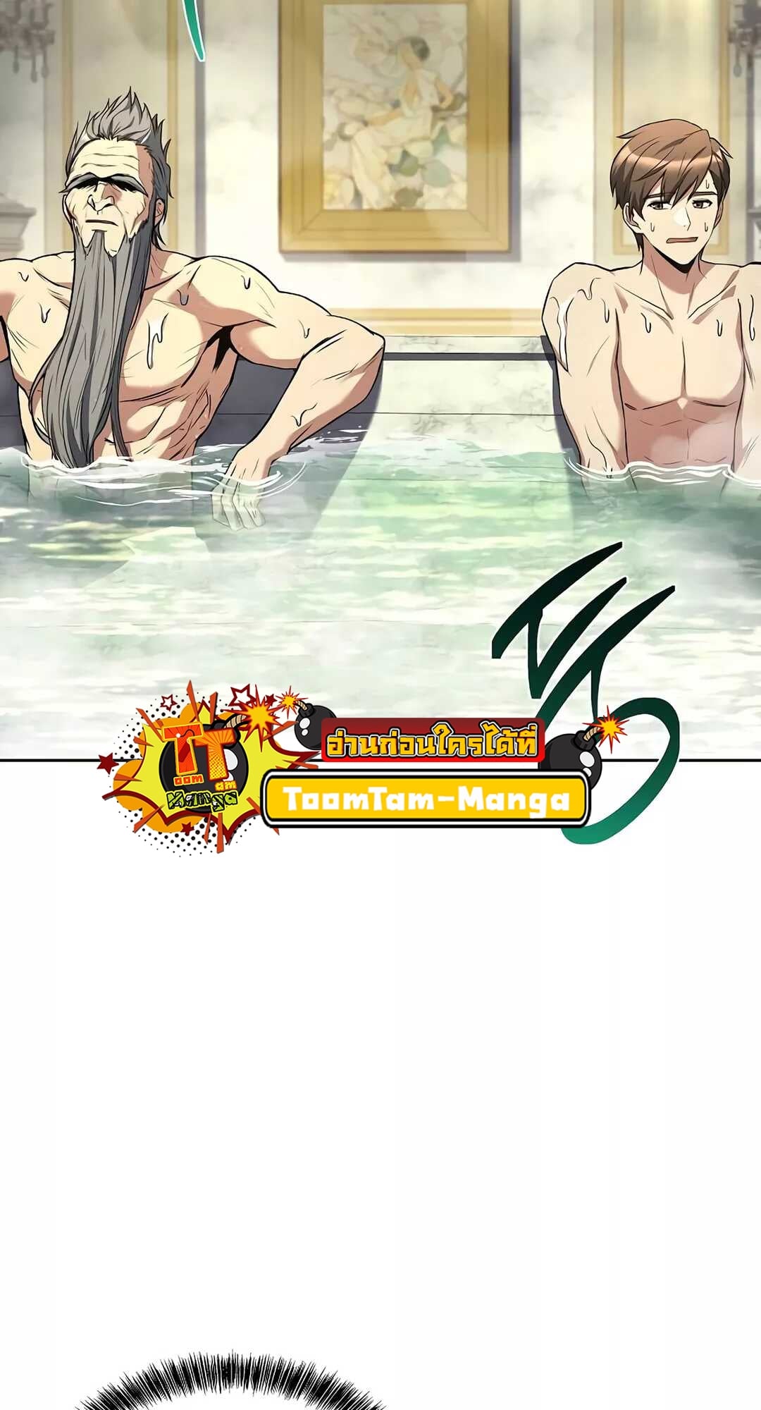 A Wizard’s Restaurant ตอนที่ 65 หน้า 73