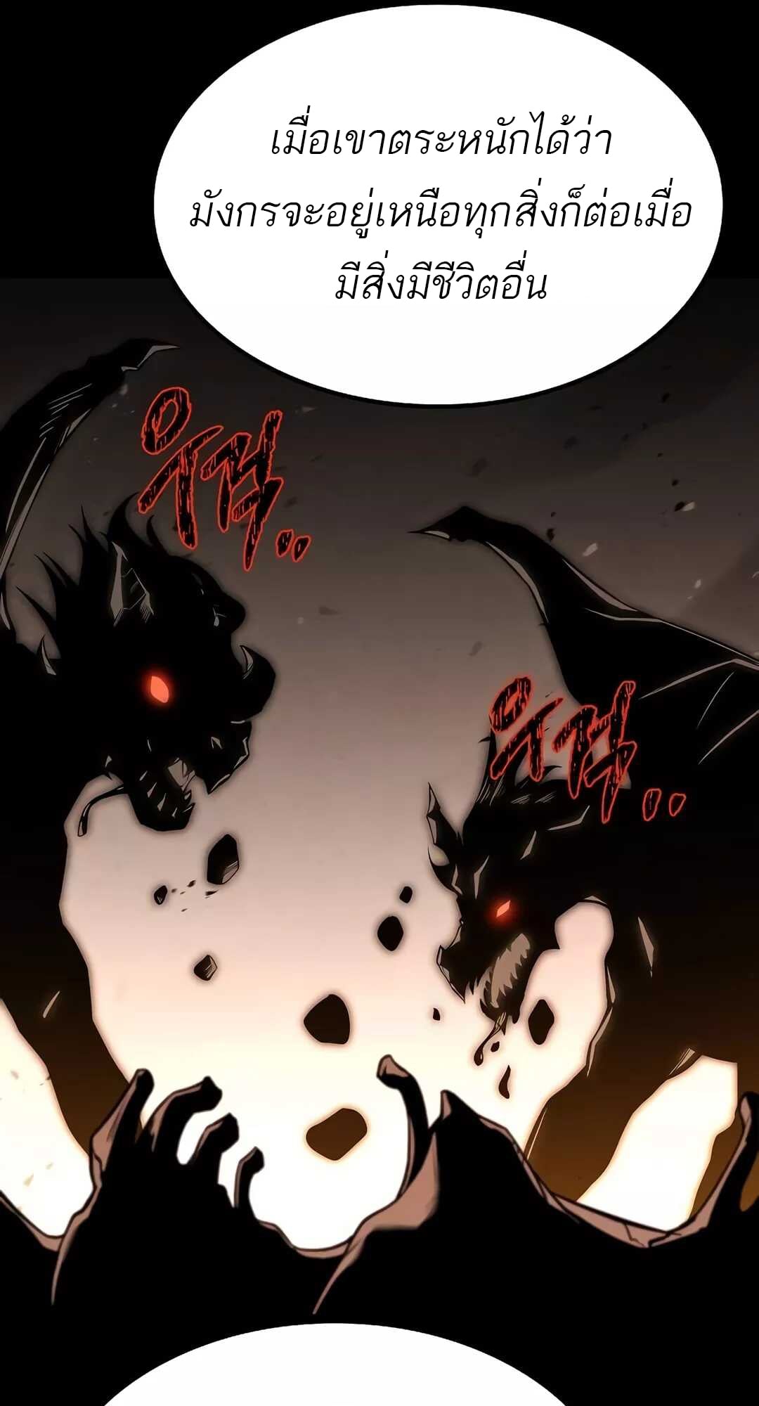 A Wizard’s Restaurant ตอนที่ 65 หน้า 89