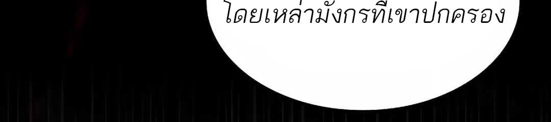 A Wizard’s Restaurant ตอนที่ 65 หน้า 93