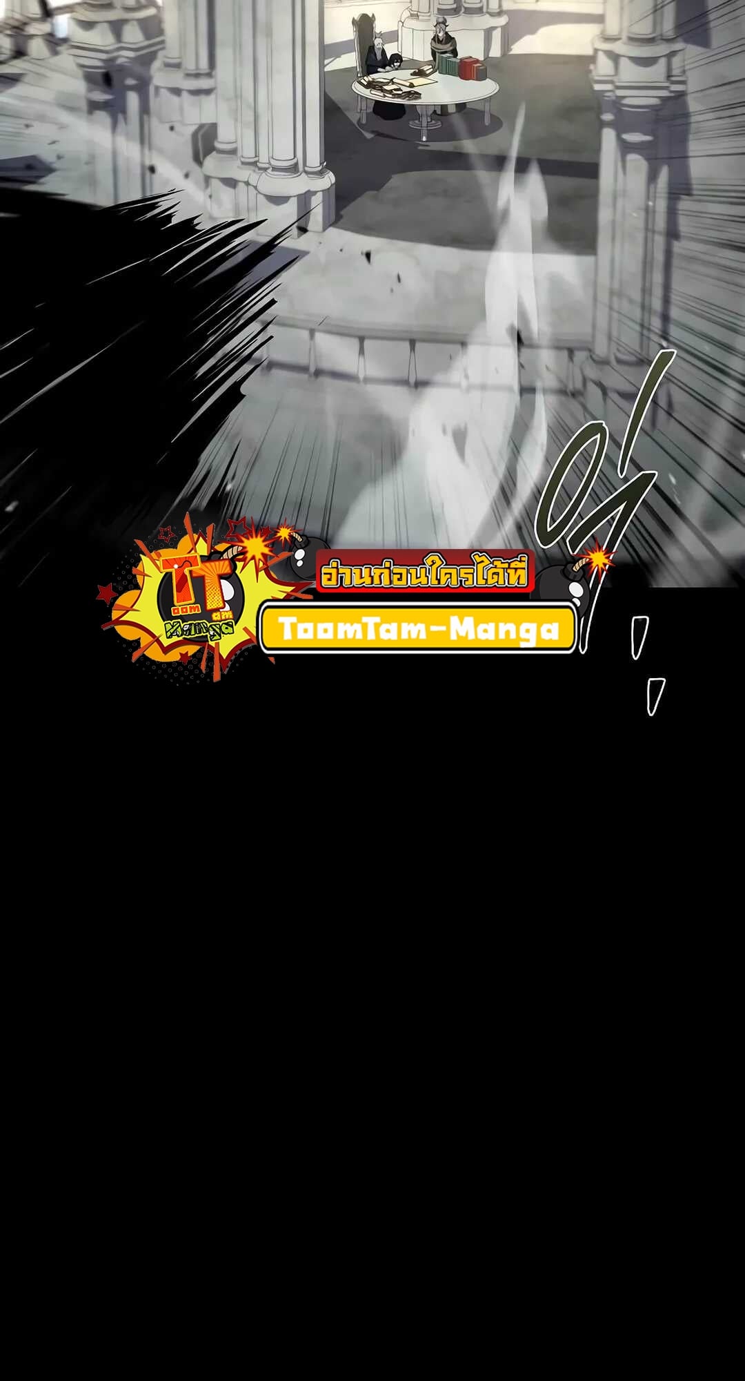 A Wizard’s Restaurant ตอนที่ 65 หน้า 116