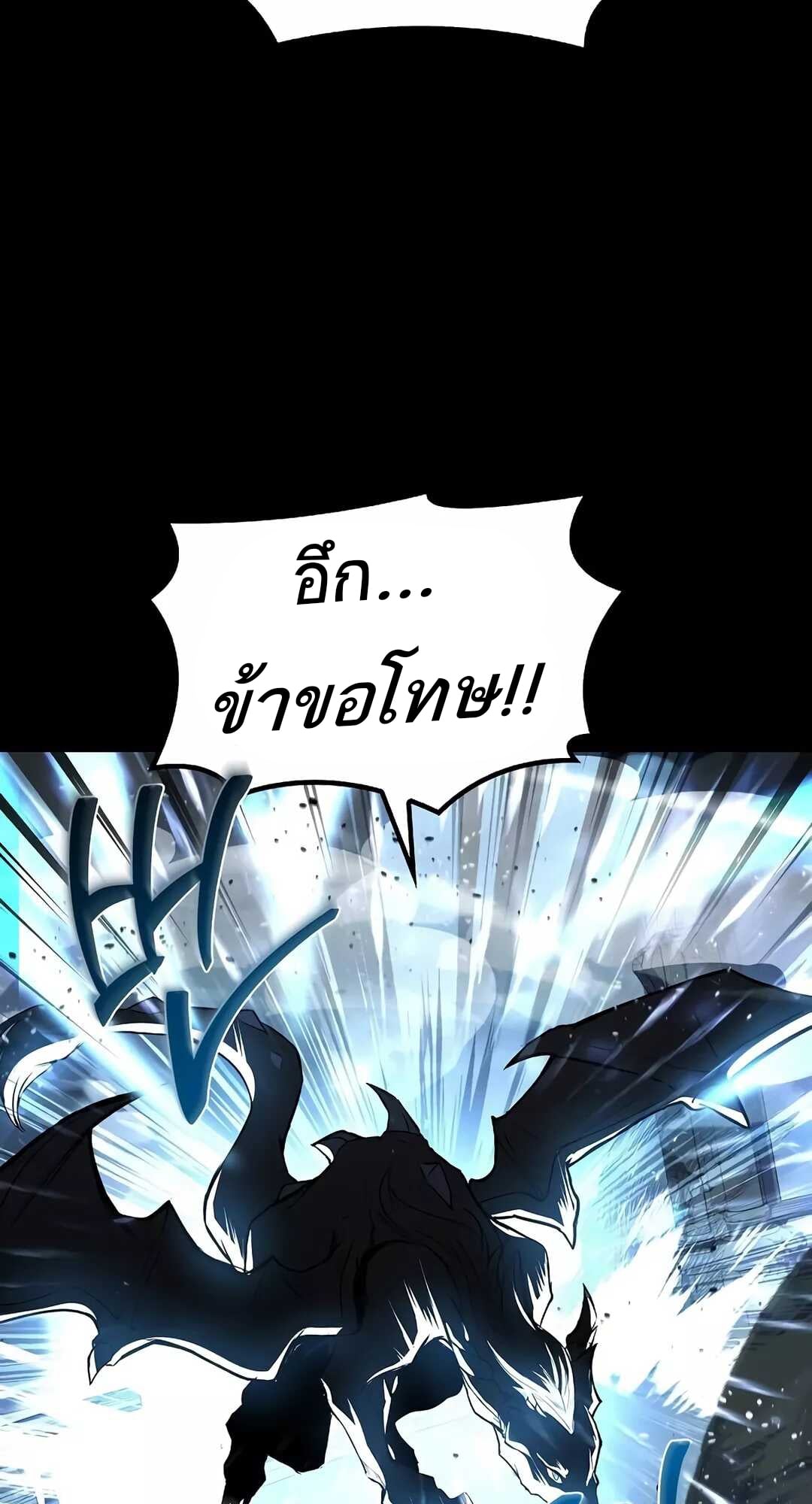 A Wizard’s Restaurant ตอนที่ 65 หน้า 120