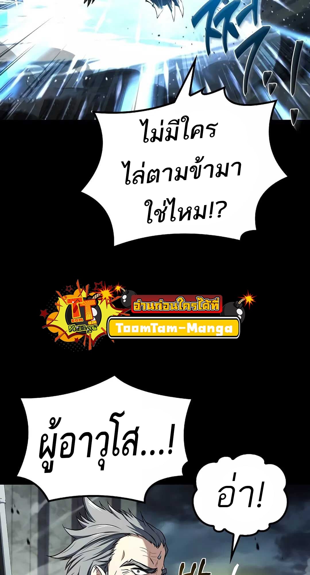 A Wizard’s Restaurant ตอนที่ 65 หน้า 121