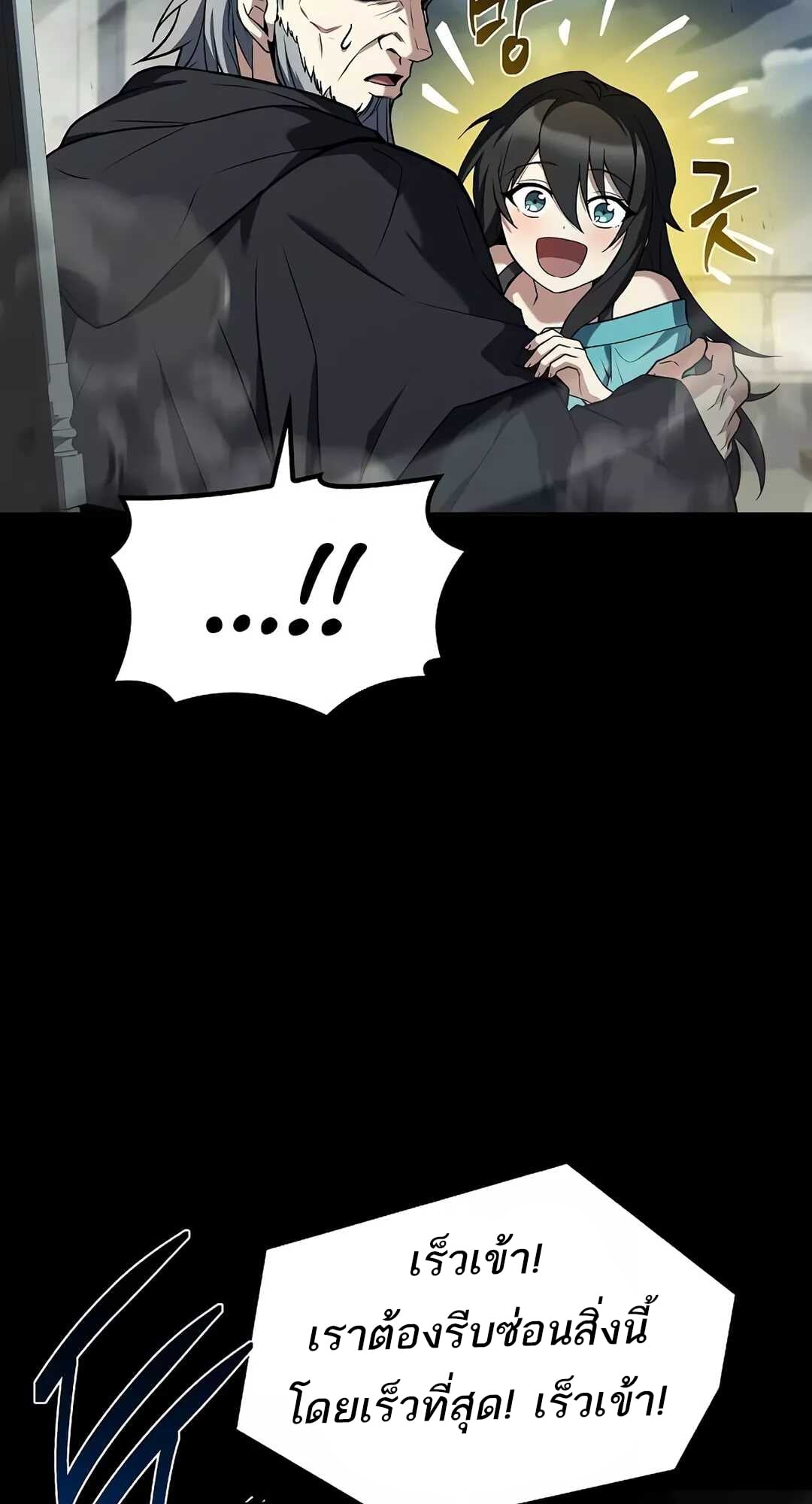 A Wizard’s Restaurant ตอนที่ 65 หน้า 122