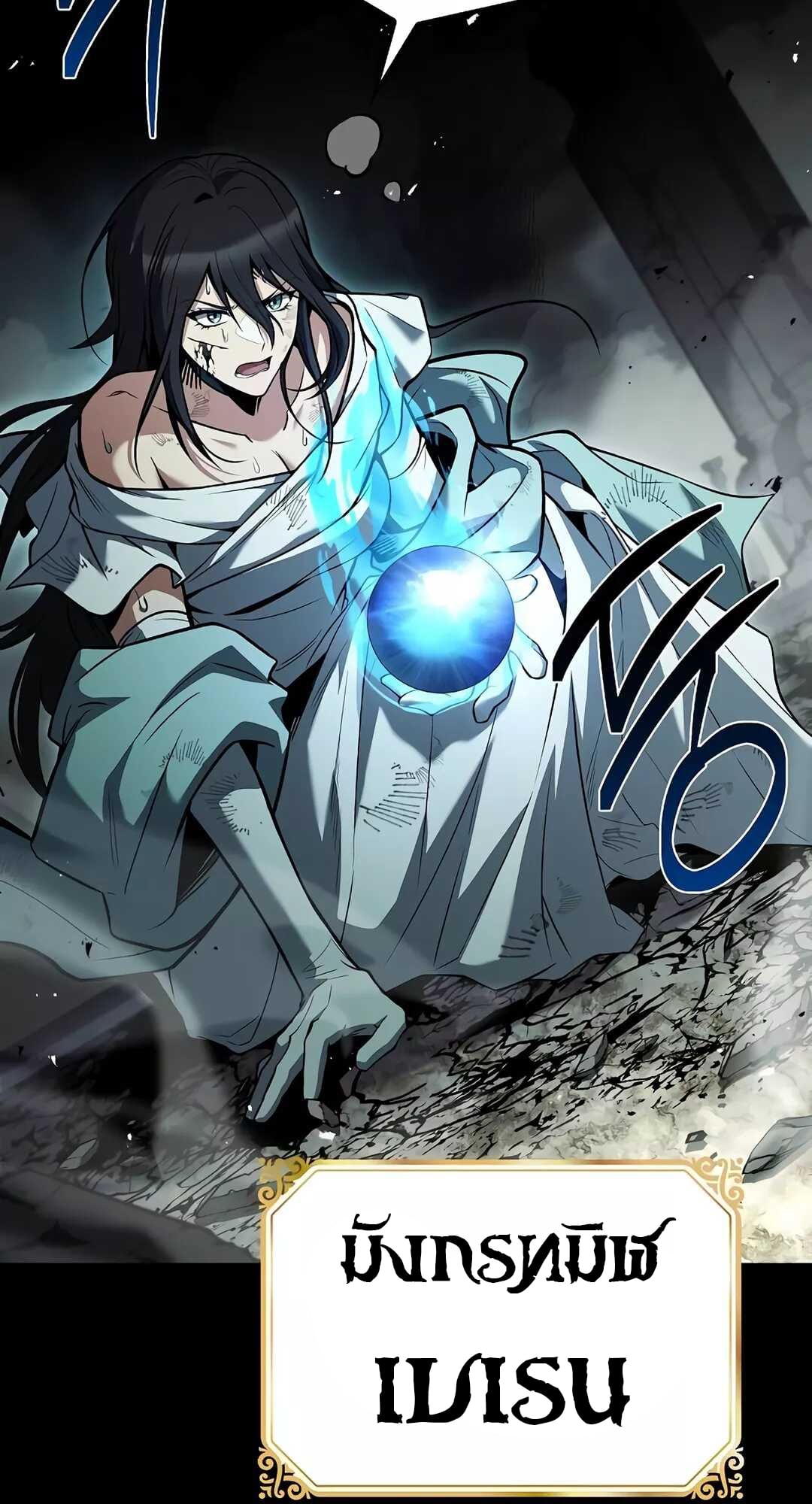 A Wizard’s Restaurant ตอนที่ 65 หน้า 123