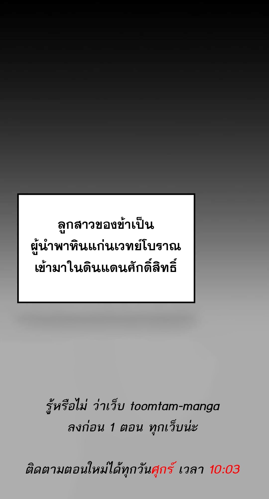 A Wizard’s Restaurant ตอนที่ 65 หน้า 124