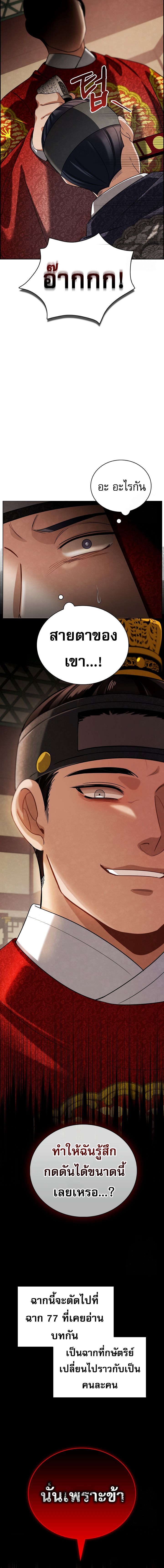 Be the Actor ตอนที่ 101 หน้า 5