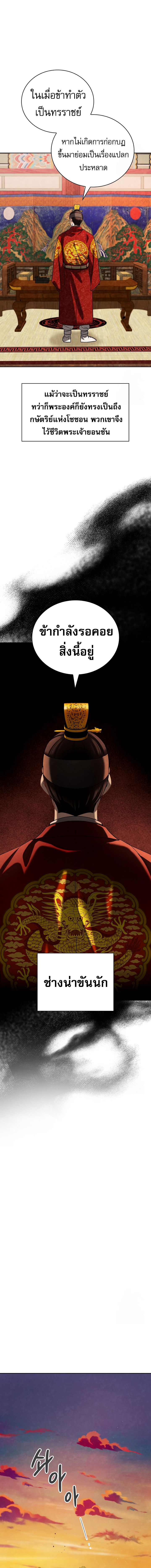 Be the Actor ตอนที่ 101 หน้า 15