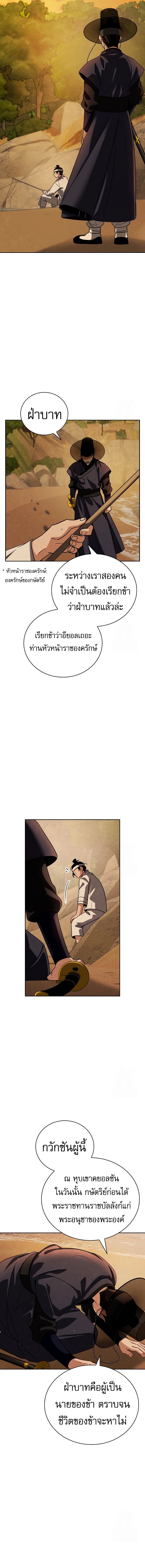 Be the Actor ตอนที่ 101 หน้า 16