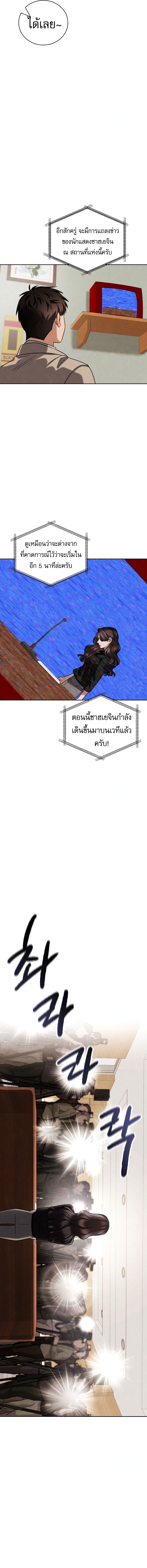 Be the Actor ตอนที่ 104 หน้า 7