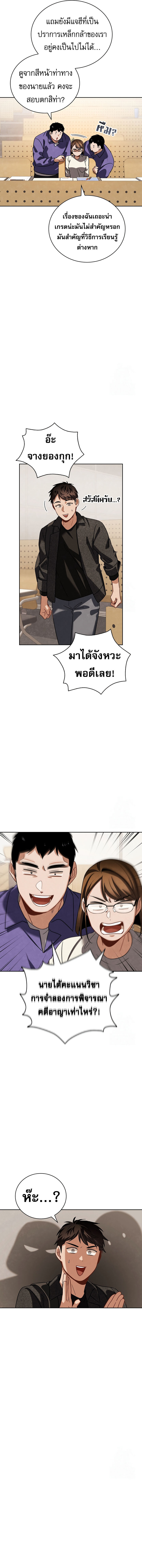 Be the Actor ตอนที่ 100 หน้า 12