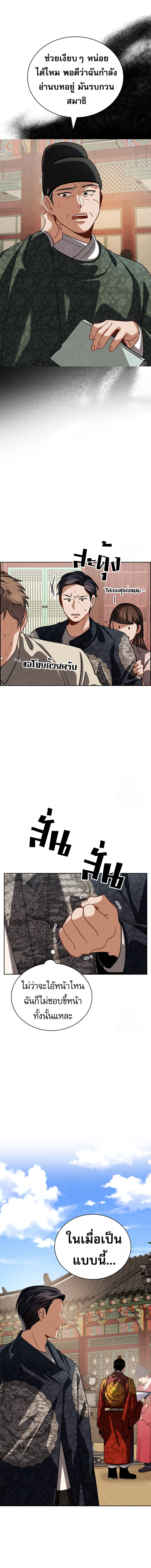 Be the Actor ตอนที่ 100 หน้า 20