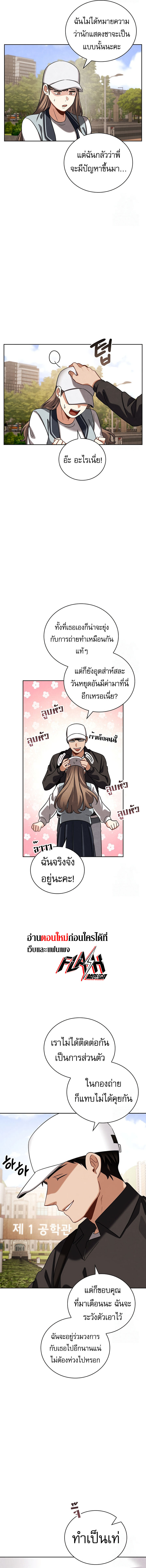 Be the Actor ตอนที่ 99 หน้า 7