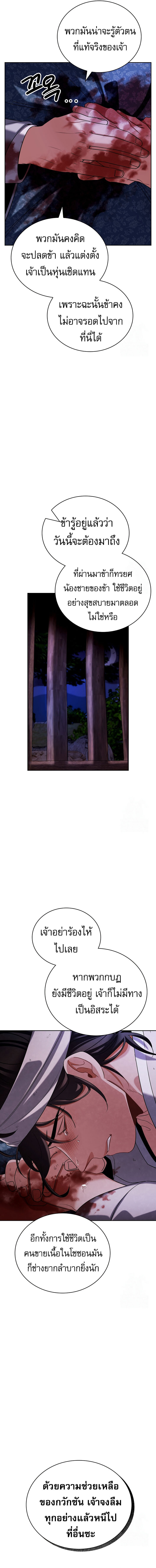 Be the Actor ตอนที่ 99 หน้า 13