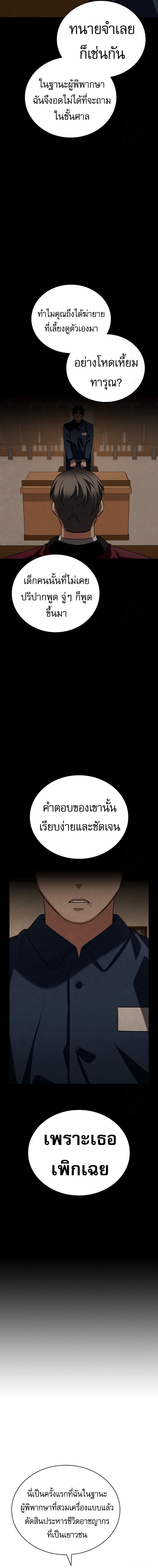 Be the Actor ตอนที่ 99 หน้า 19