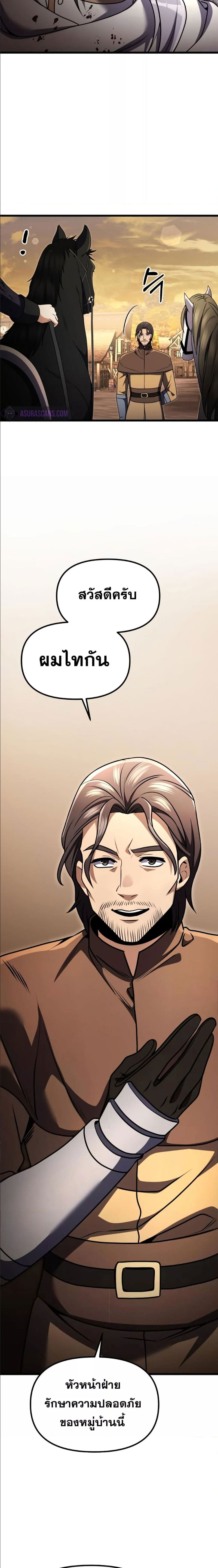 Terminally-Ill Genius Dark Knight อัศวินดำล่าท้าเวลา ตอนที่ 25 หน้า 16