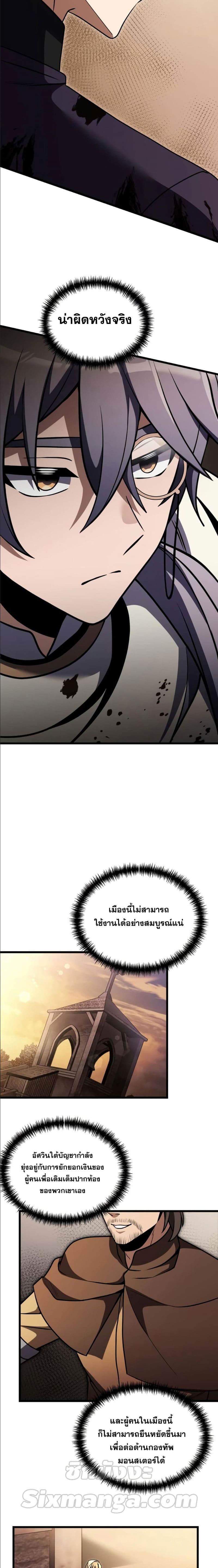 Terminally-Ill Genius Dark Knight อัศวินดำล่าท้าเวลา ตอนที่ 25 หน้า 19