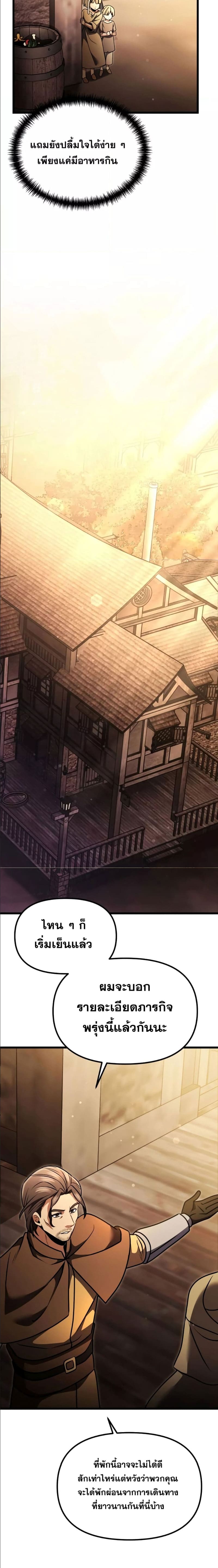 Terminally-Ill Genius Dark Knight อัศวินดำล่าท้าเวลา ตอนที่ 25 หน้า 20