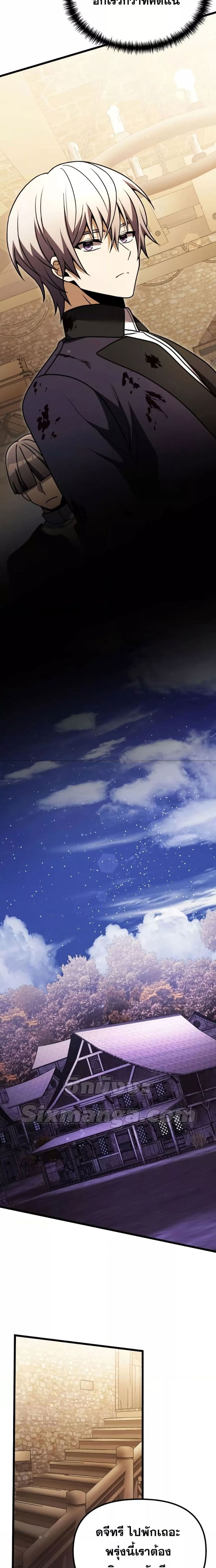 Terminally-Ill Genius Dark Knight อัศวินดำล่าท้าเวลา ตอนที่ 25 หน้า 24